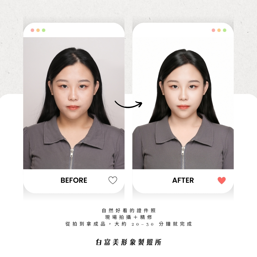 白富美高雄韓式證件照女生 Before After 自然修圖案例